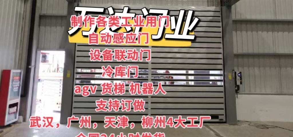 黔南防爆电动卷帘门（镀锌）